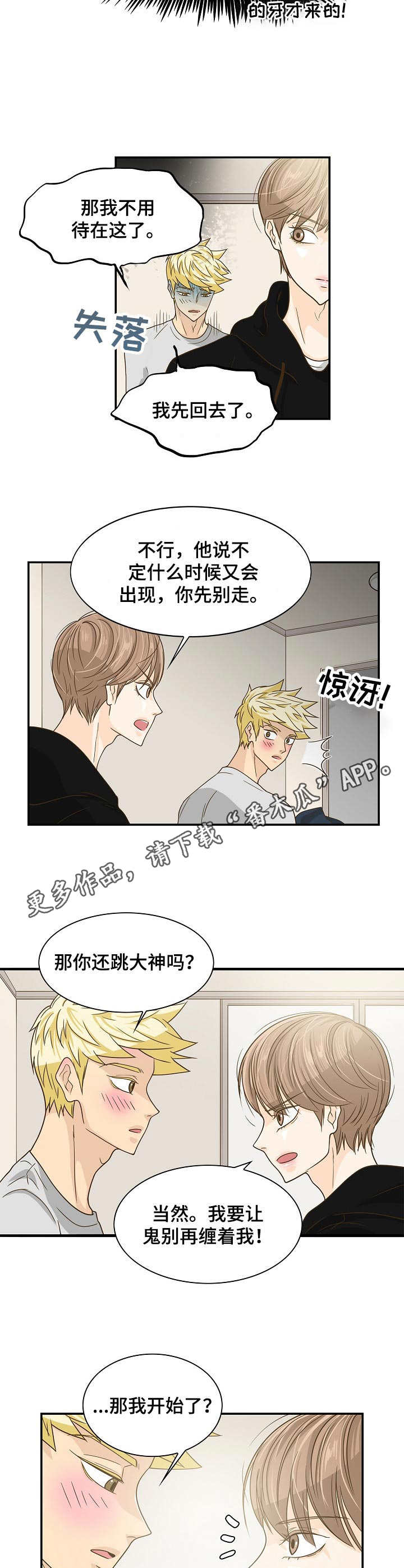 第21章：烦心事6