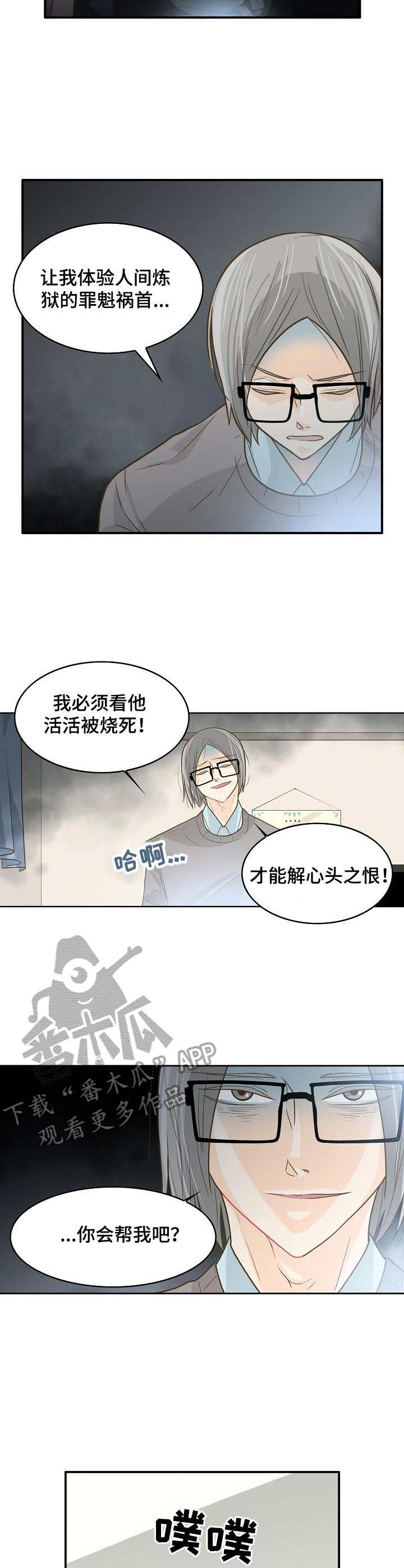 第8章：执念7