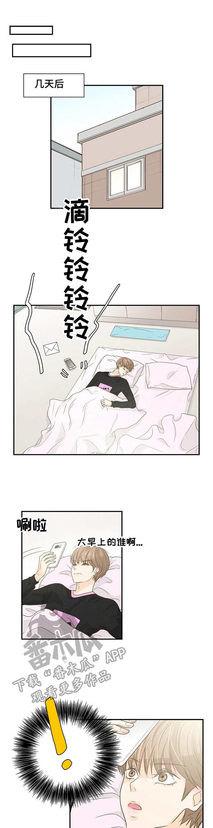 第29章：协议4