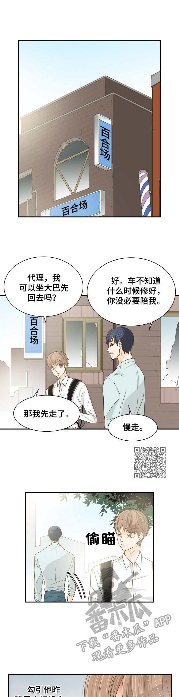 第37章：睡相难看5