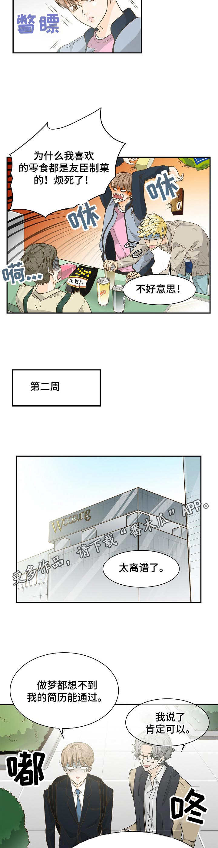 第27章：面试7