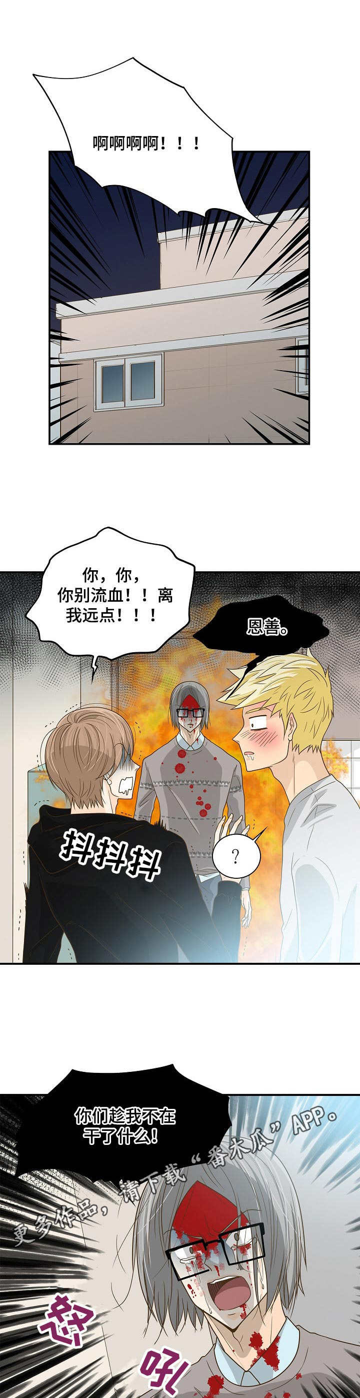 第22章：又哭又闹3