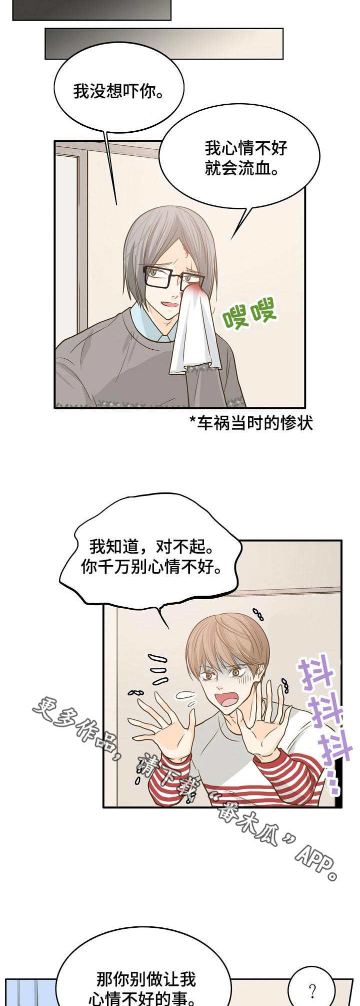 第11章：驱鬼6