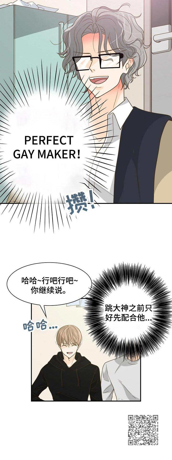 第22章：又哭又闹10