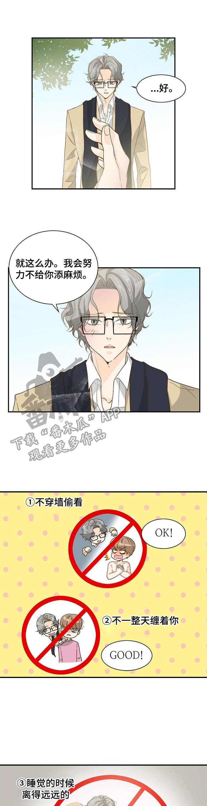 第29章：协议0