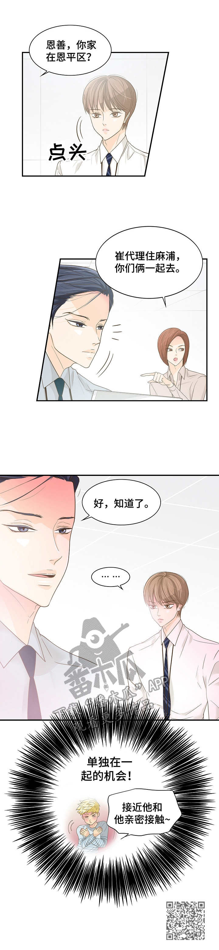 第33章：安慰10