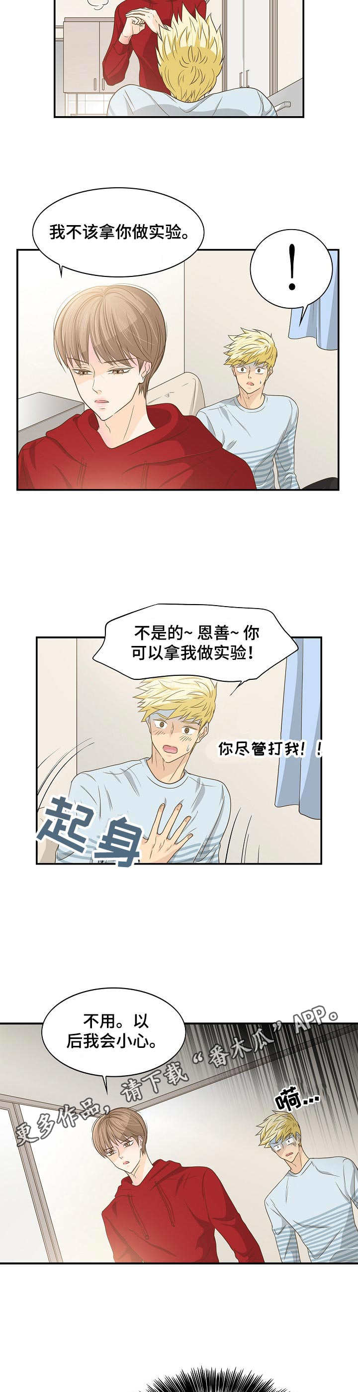 第32章：赶走4