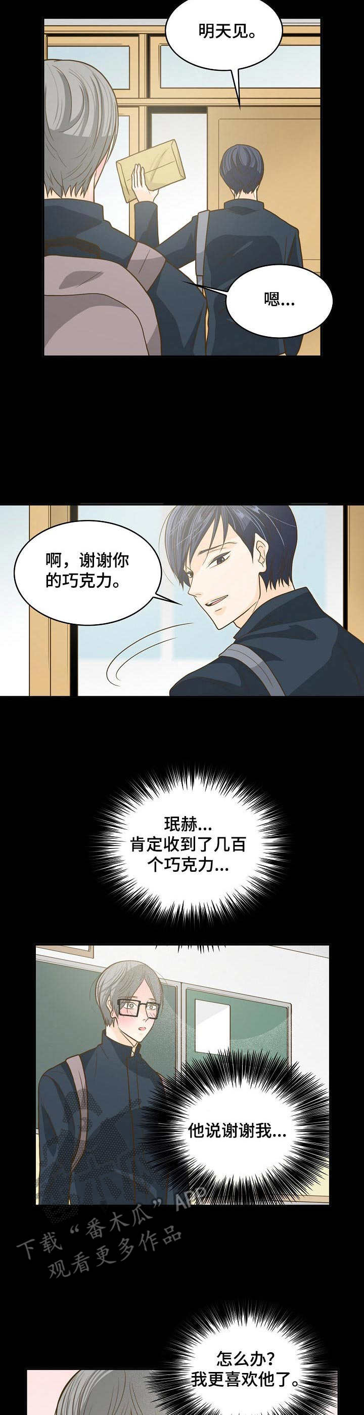 第14章：排挤2