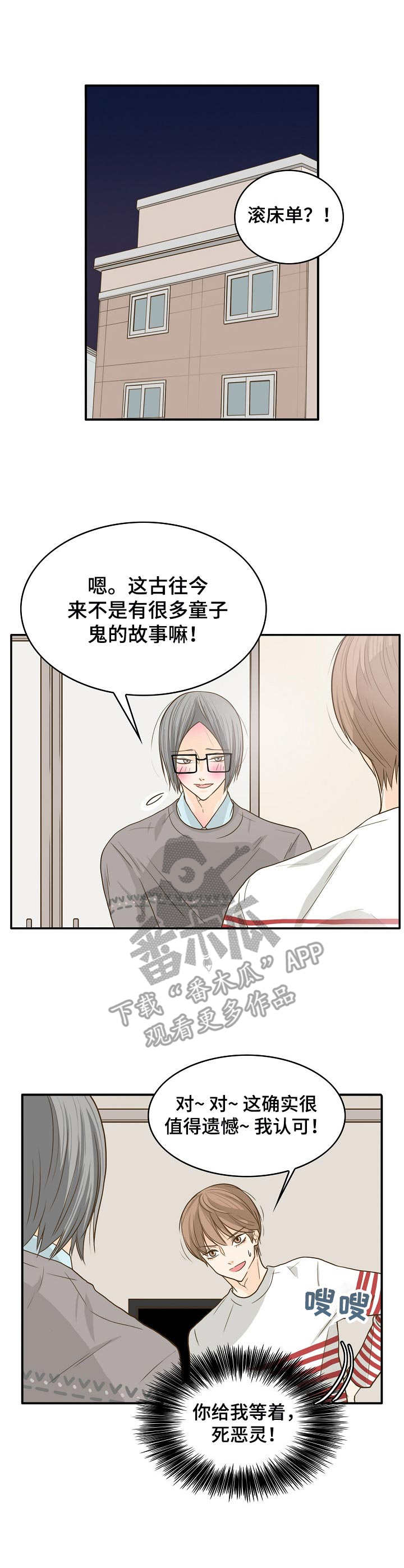 第11章：驱鬼0