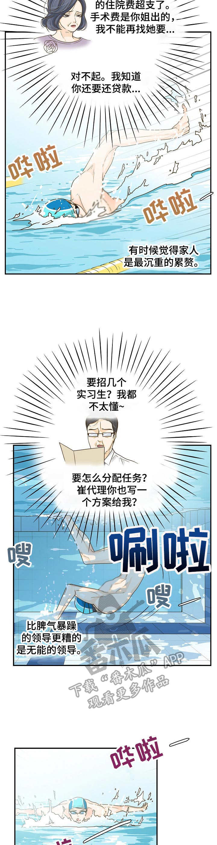 第21章：烦心事2