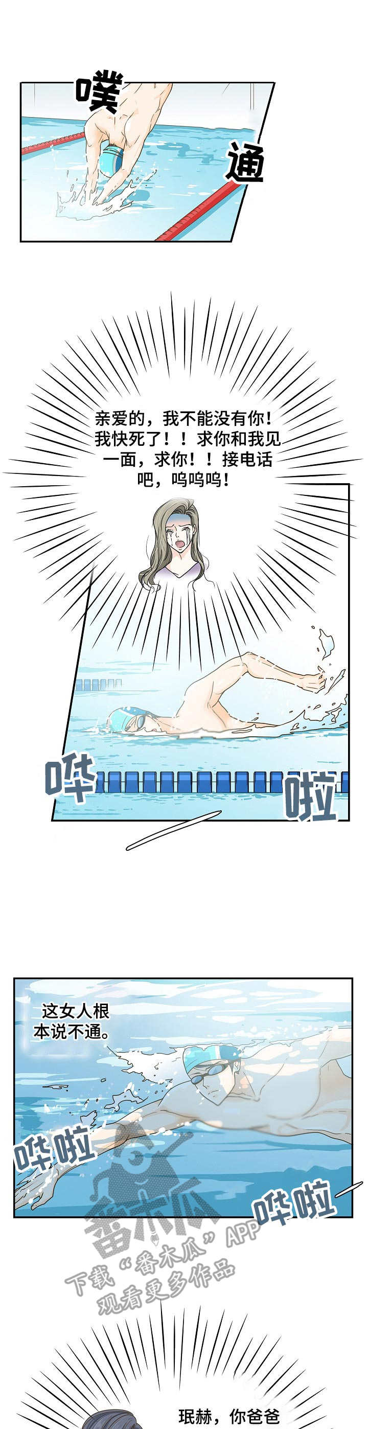 第21章：烦心事1
