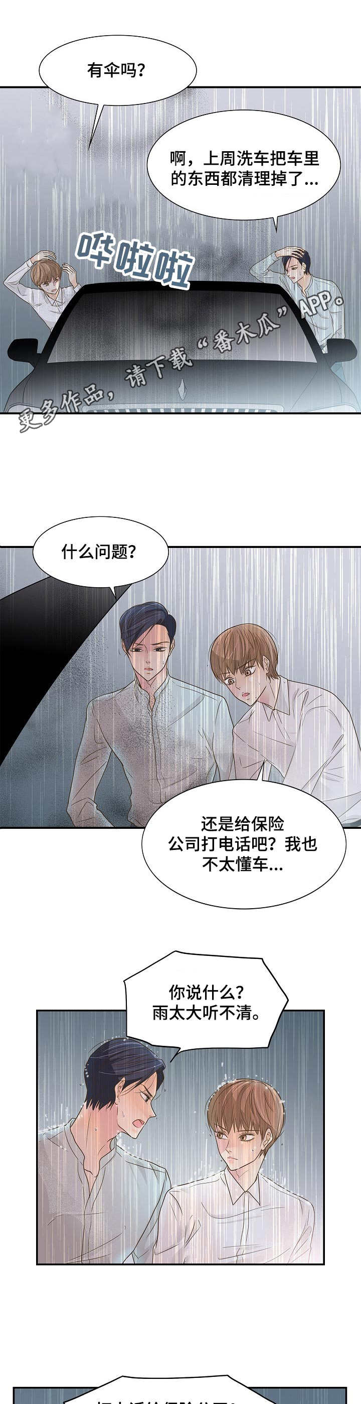 第35章：抛锚4