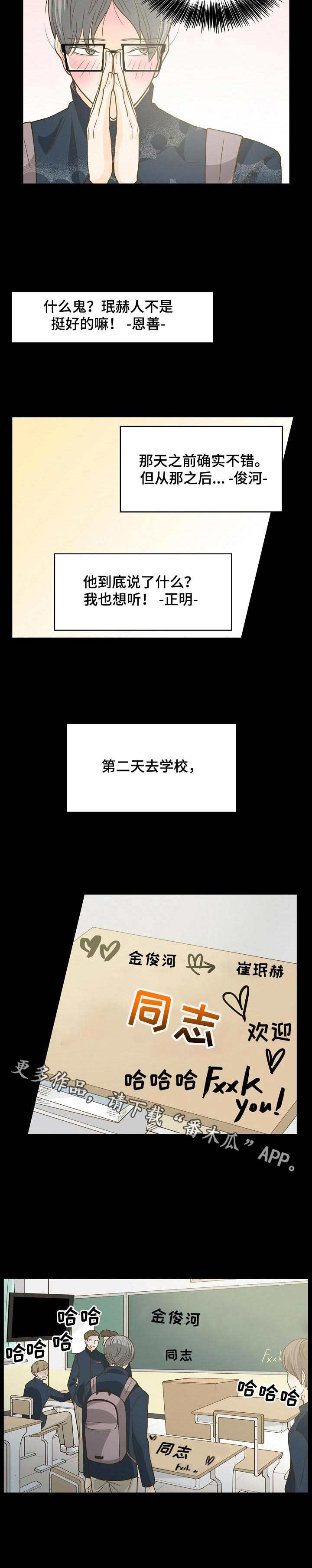第14章：排挤3