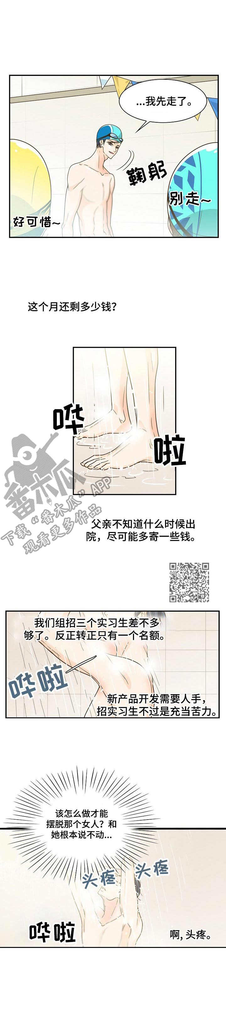 第21章：烦心事4