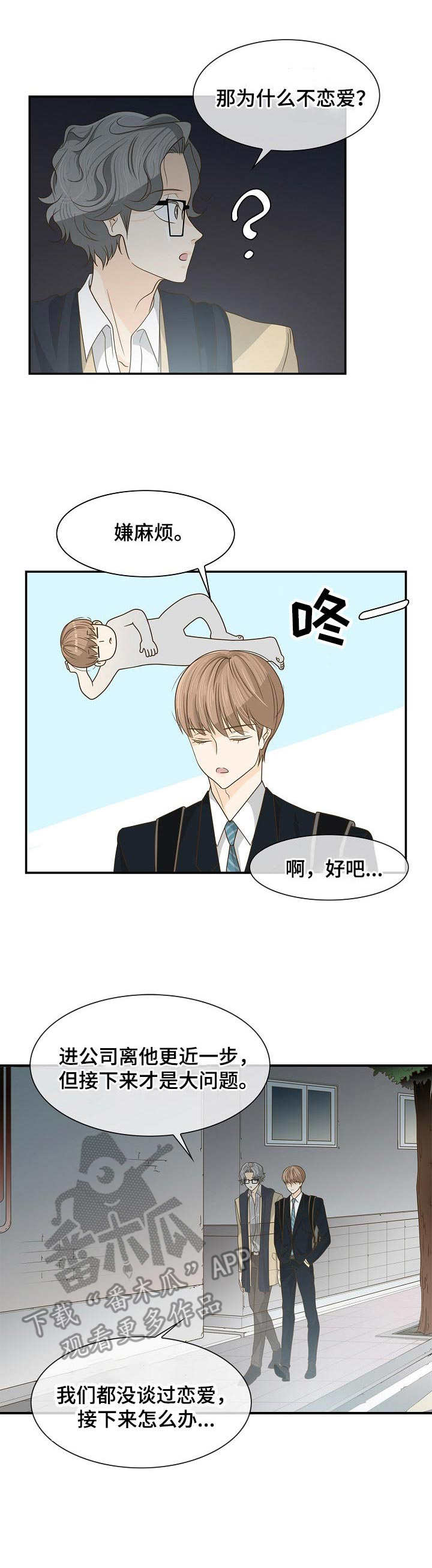 第31章：咨询5