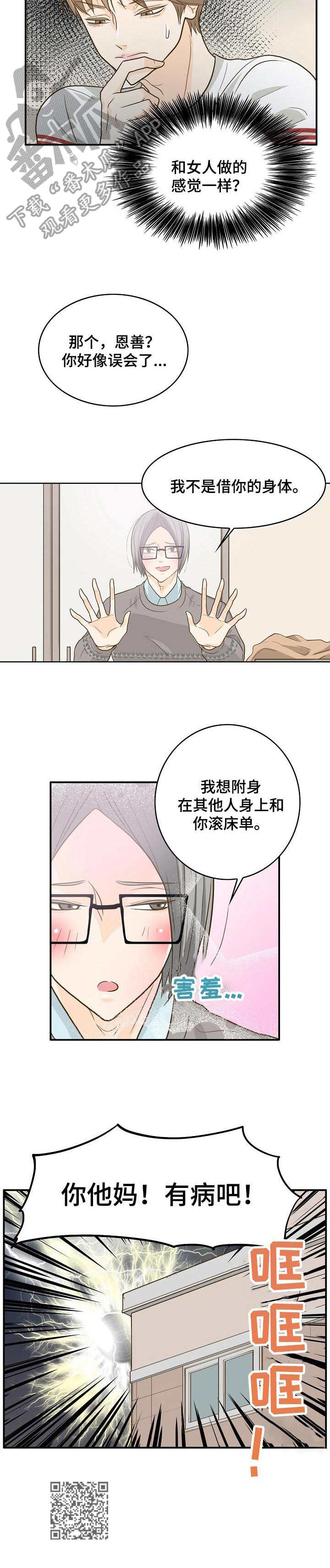 第11章：驱鬼10
