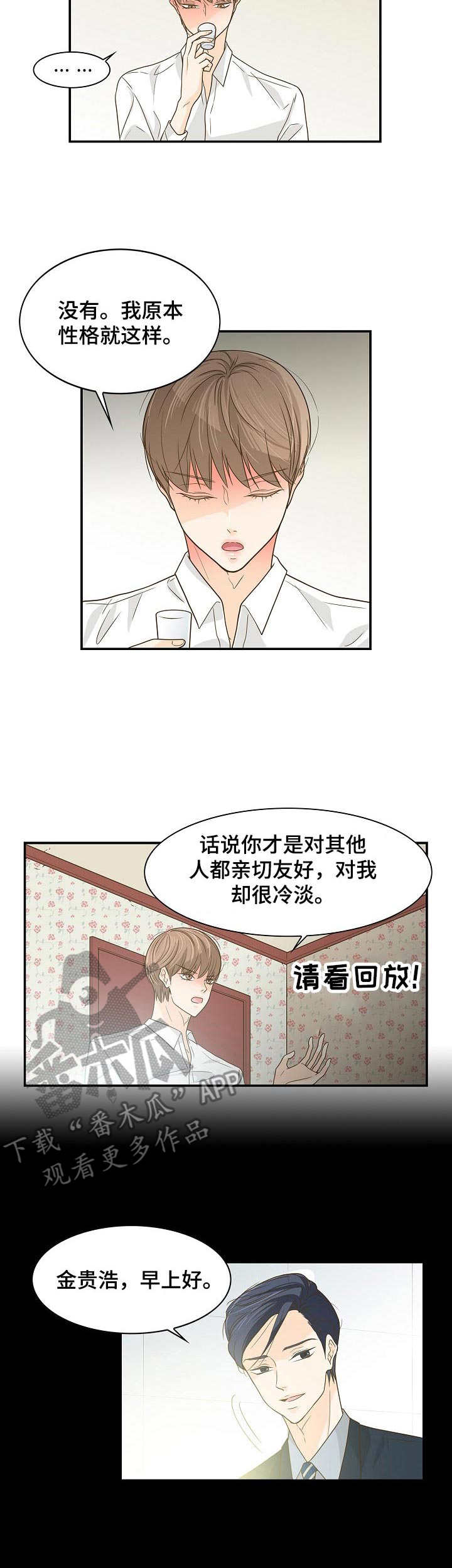 第36章：一间房8