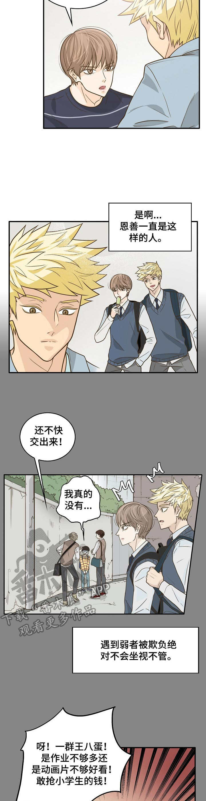 第15章：愤愤不平6