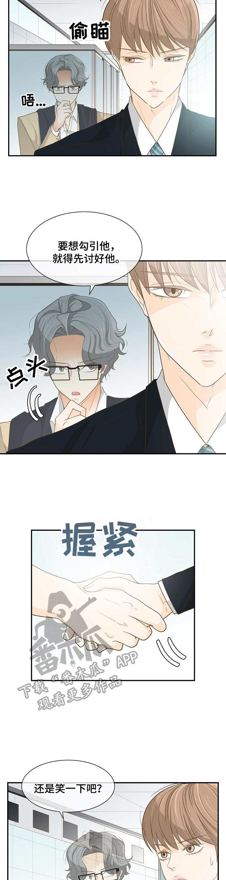 第31章：咨询1