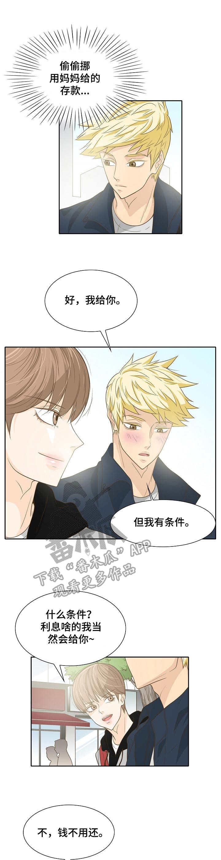 第20章：条件0