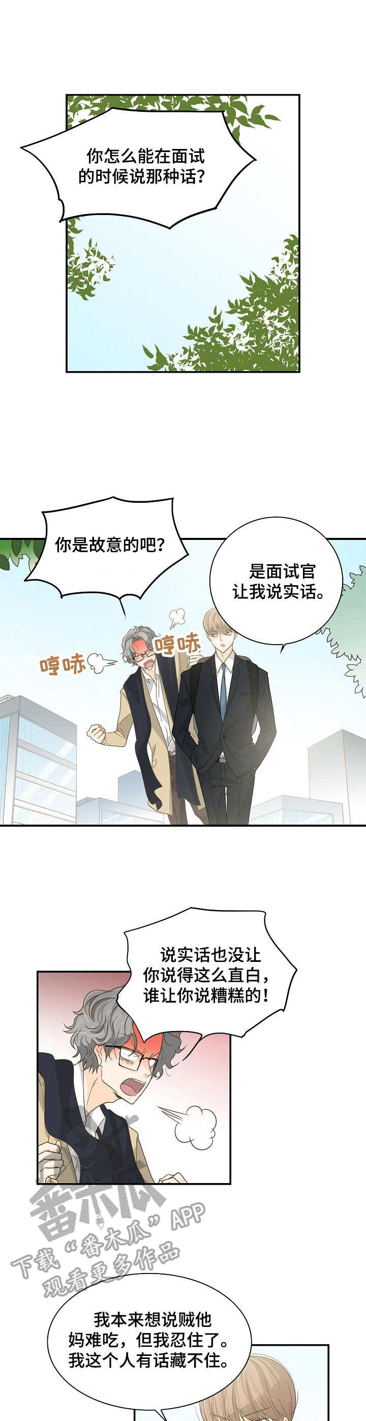 第28章：摊牌2