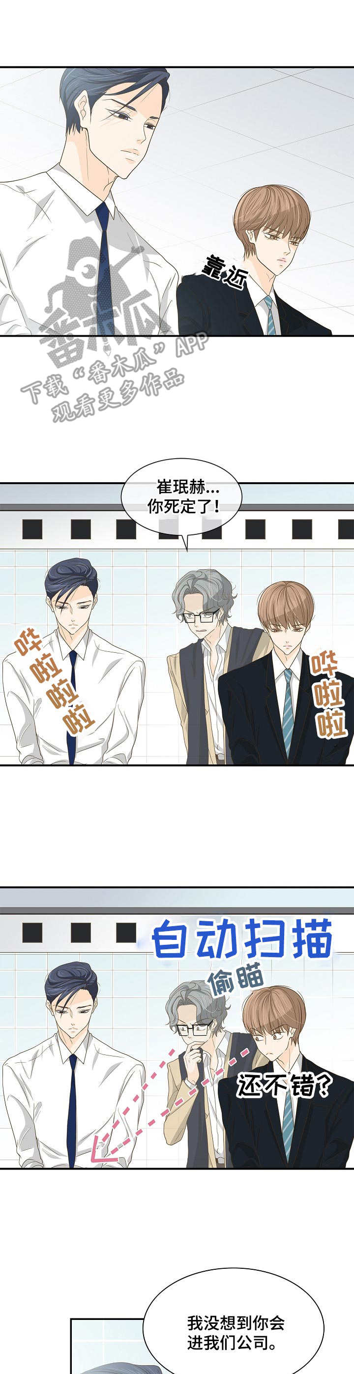 第30章：实习生7
