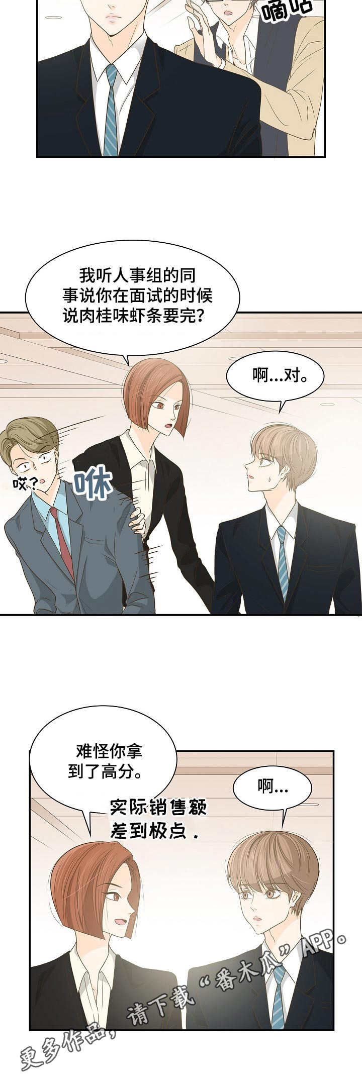 第30章：实习生3
