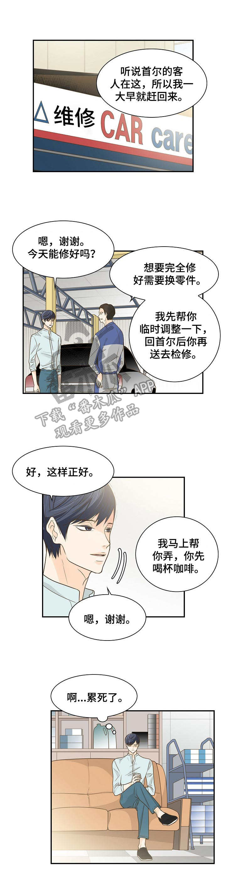 第37章：睡相难看7