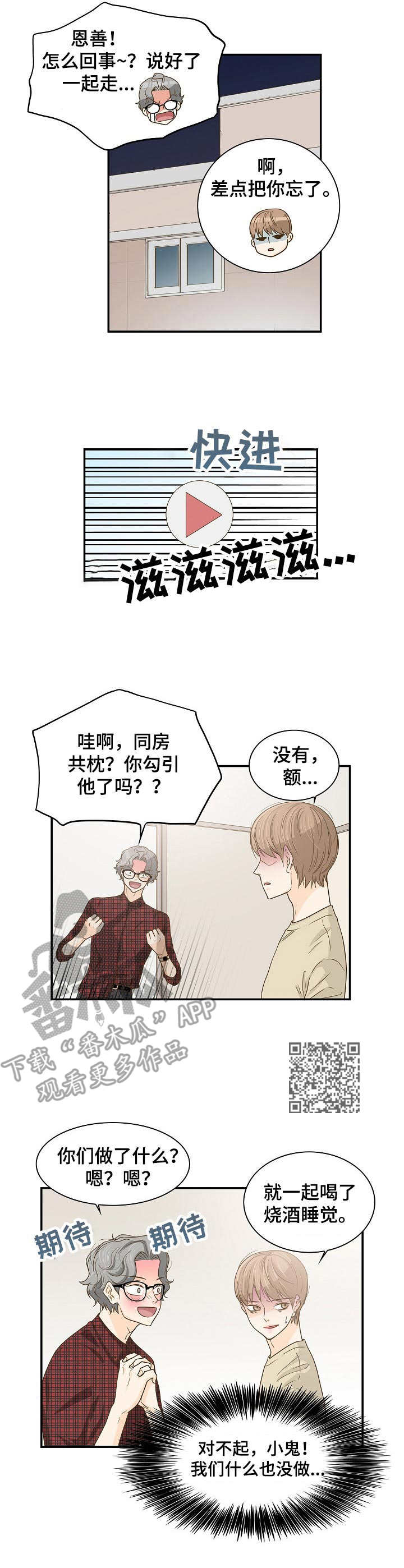 第38章：心意5