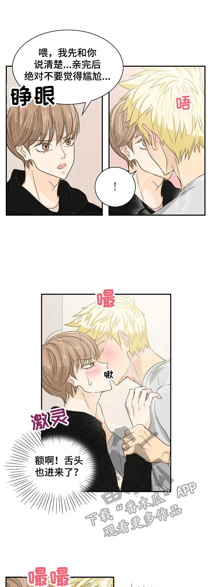 第22章：又哭又闹0