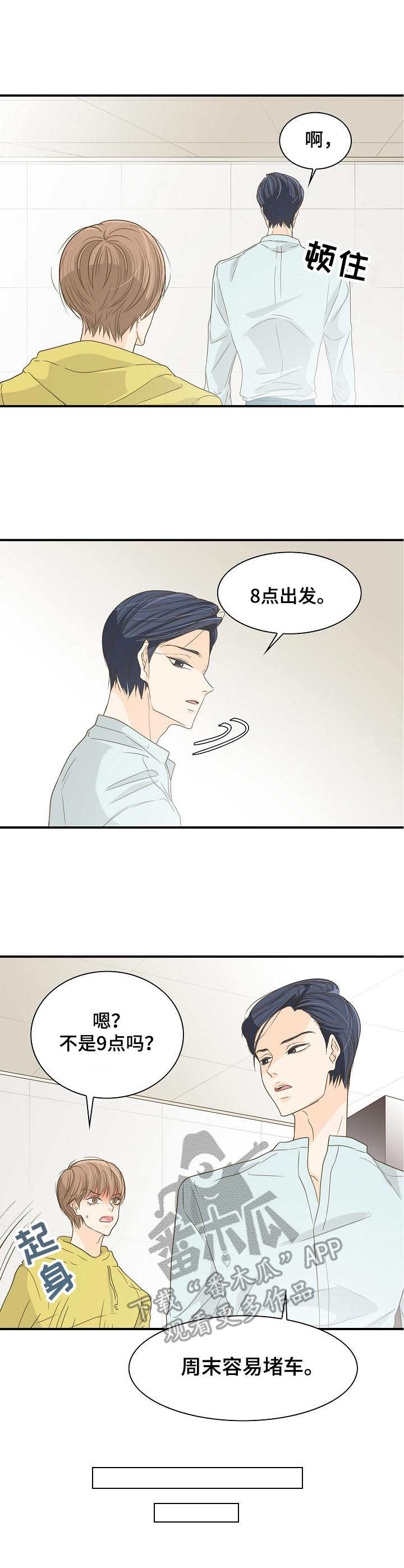 第34章：一起行动3