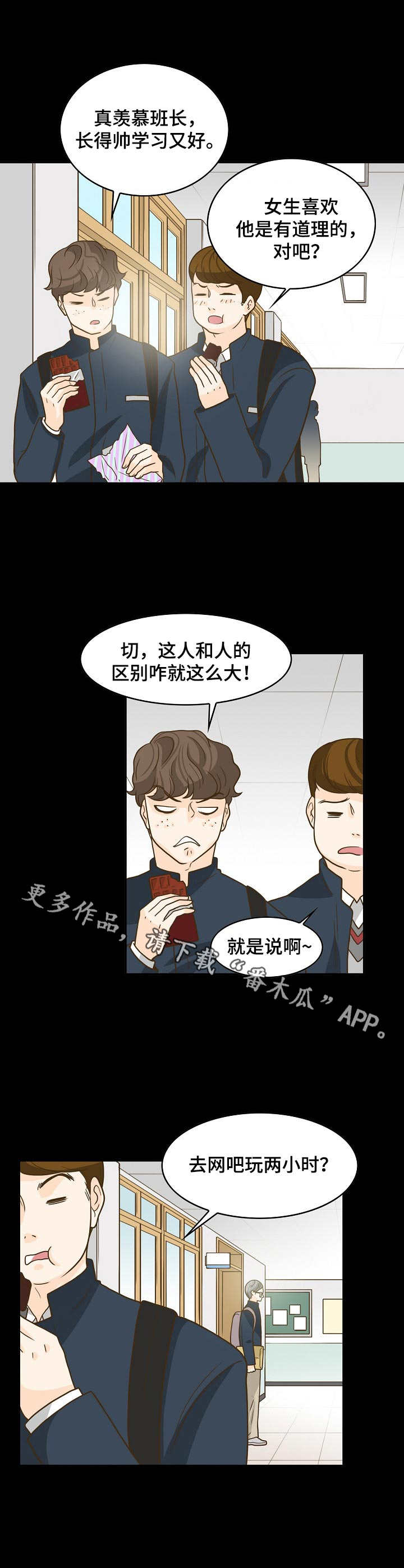 第13章：初恋7