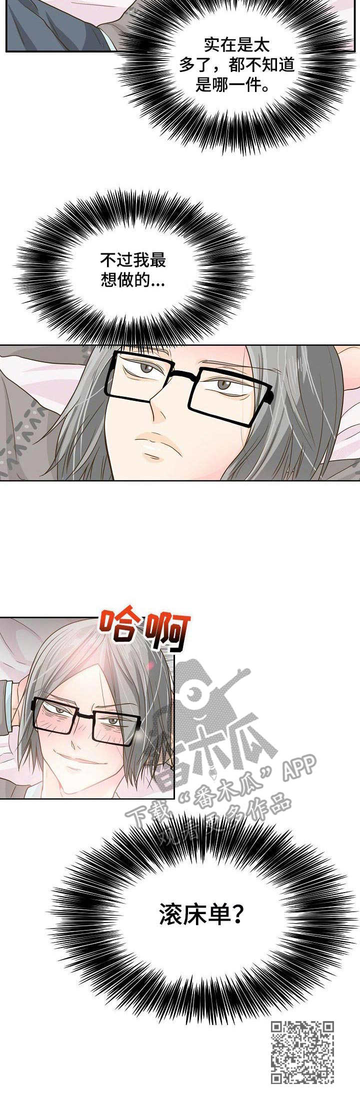 第10章：态度不好8