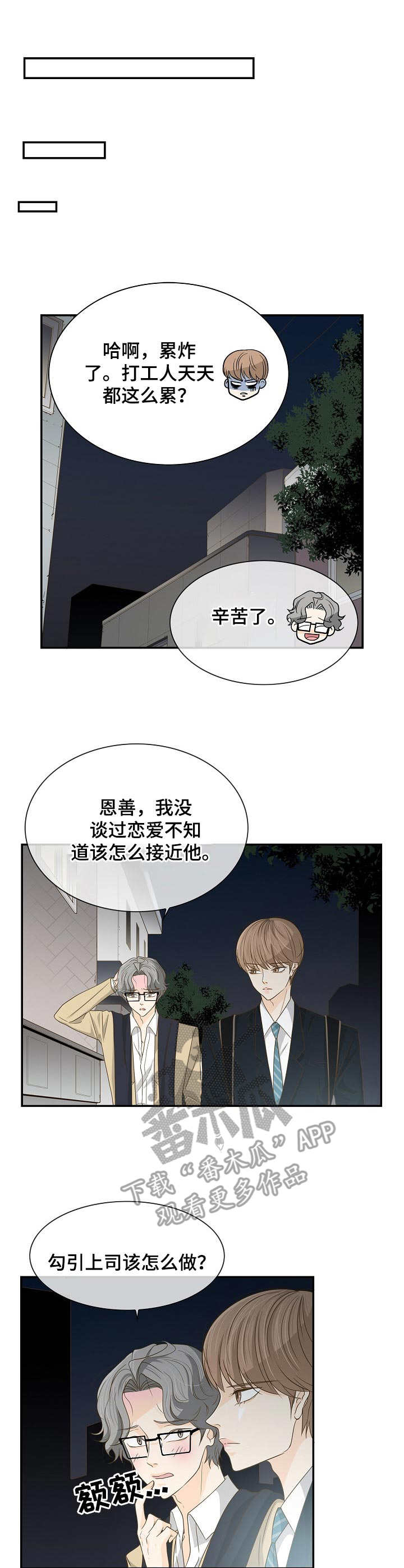 第31章：咨询3