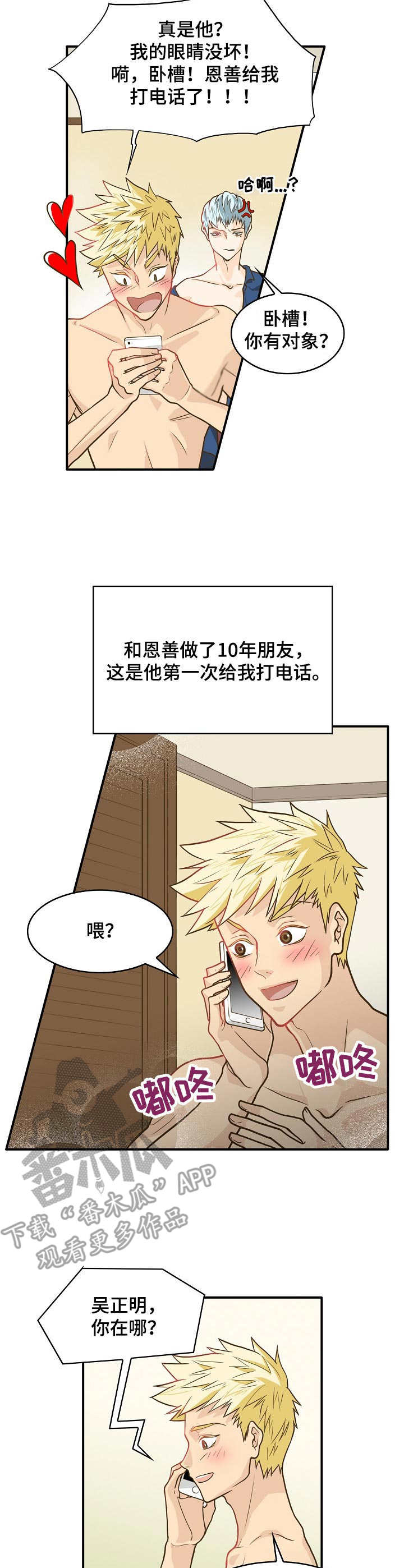 第3章：穿过去了9