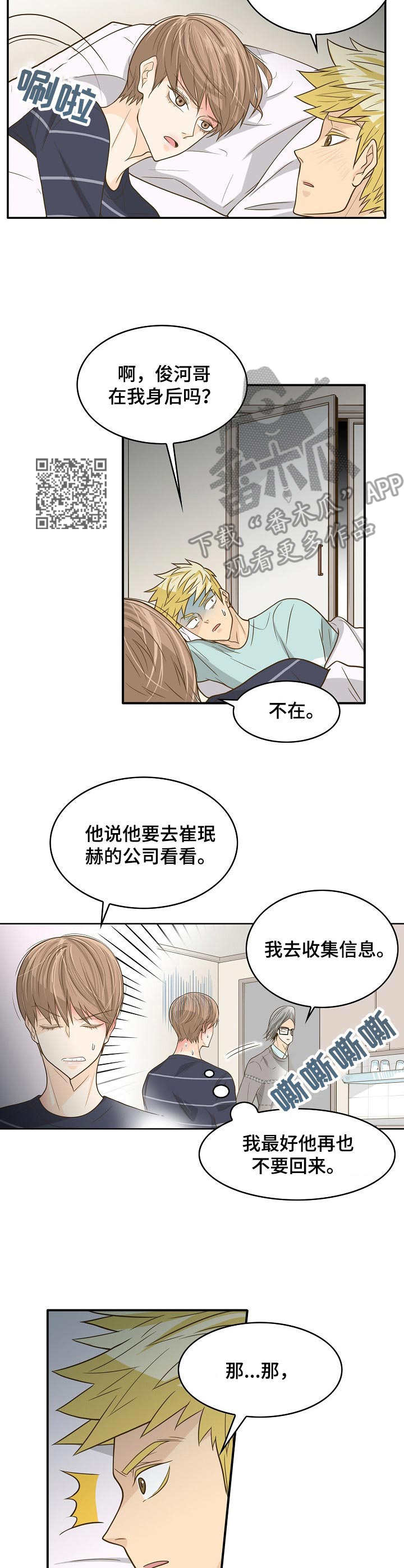 第17章：失眠5