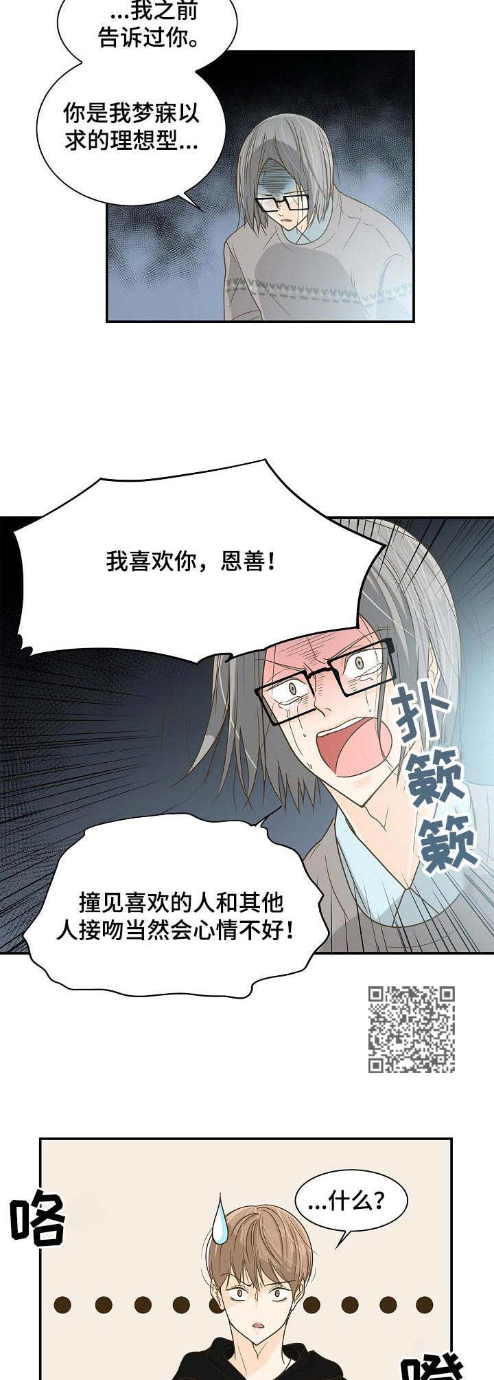 第22章：又哭又闹5