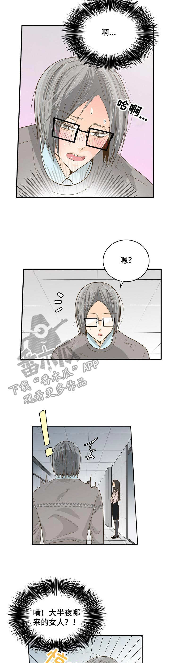 第18章：前辈4