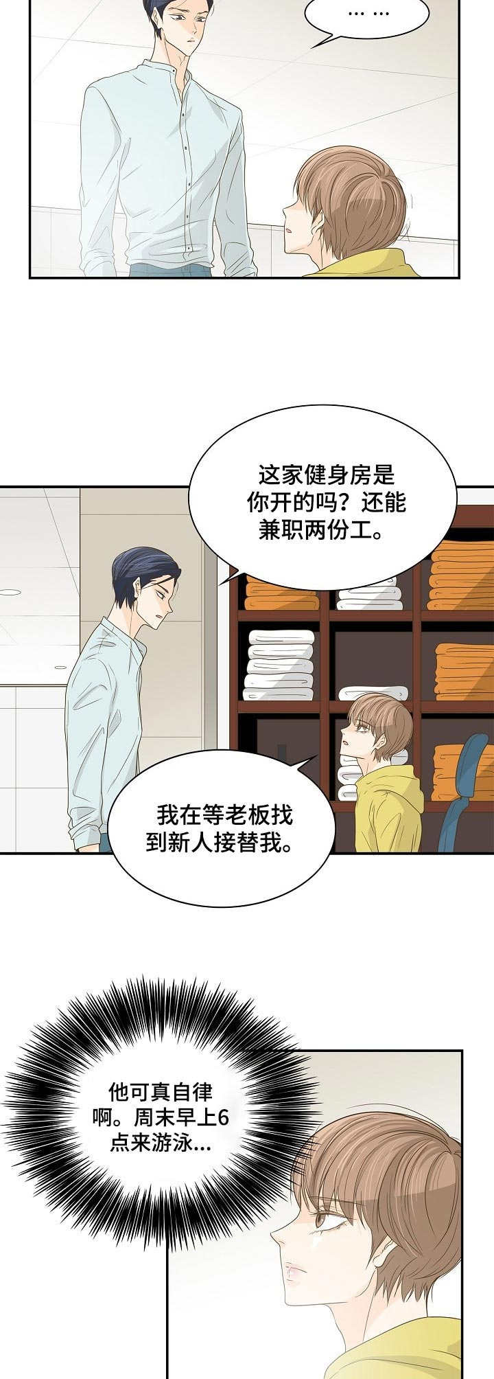 第34章：一起行动1