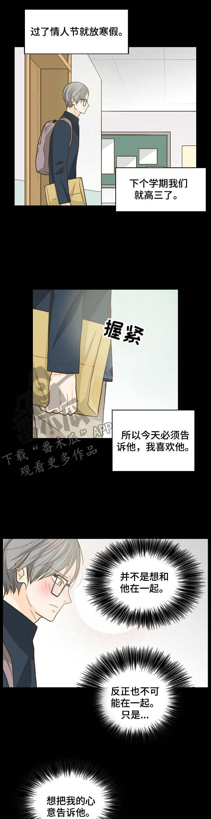 第13章：初恋8