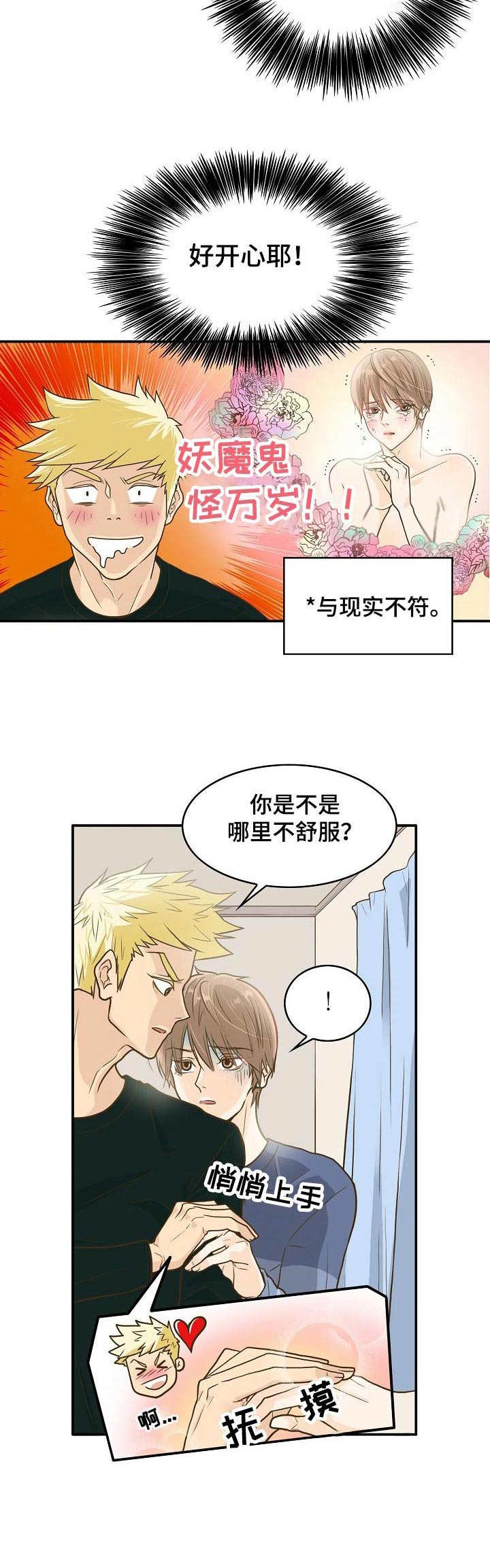 第4章：追随者6