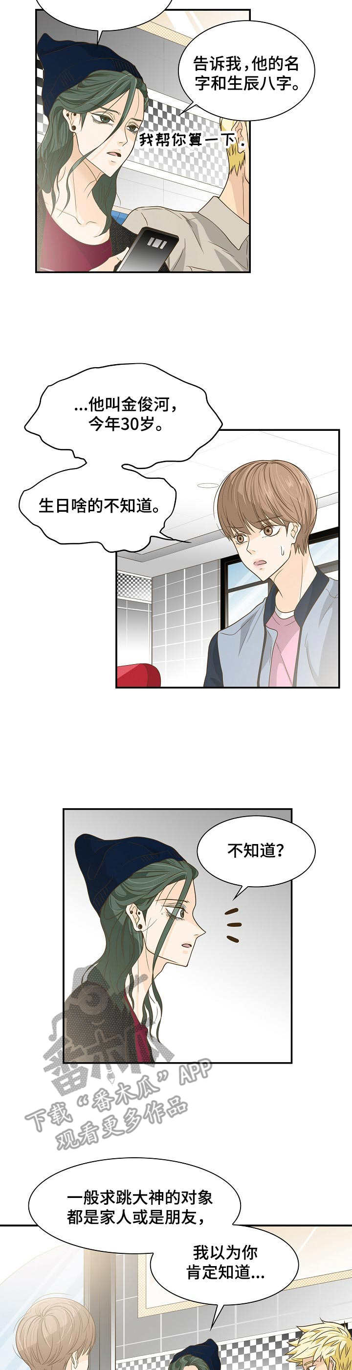 第26章：巫师8