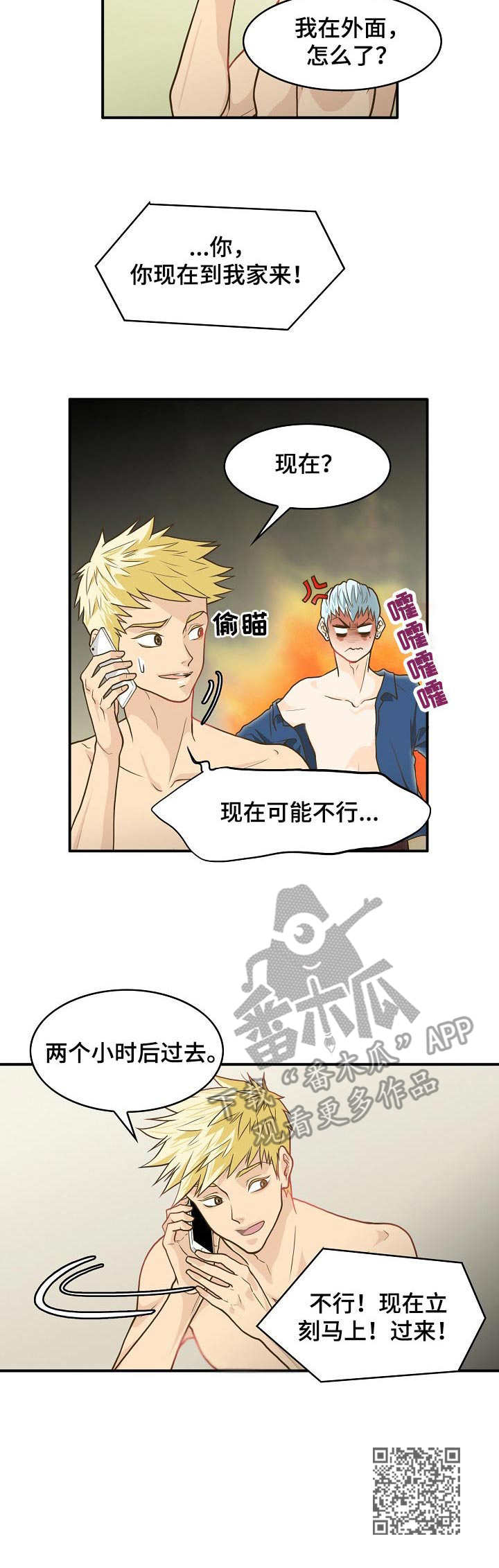 第3章：穿过去了10