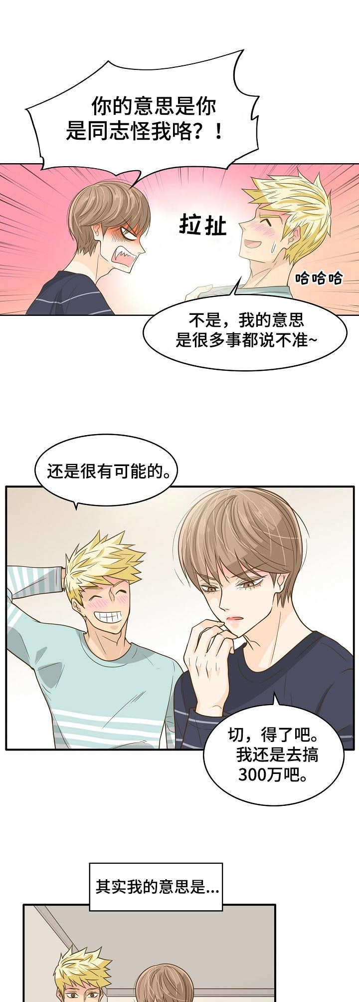 第17章：失眠8