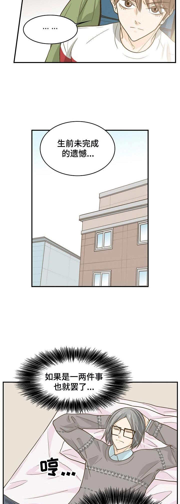 第10章：态度不好7