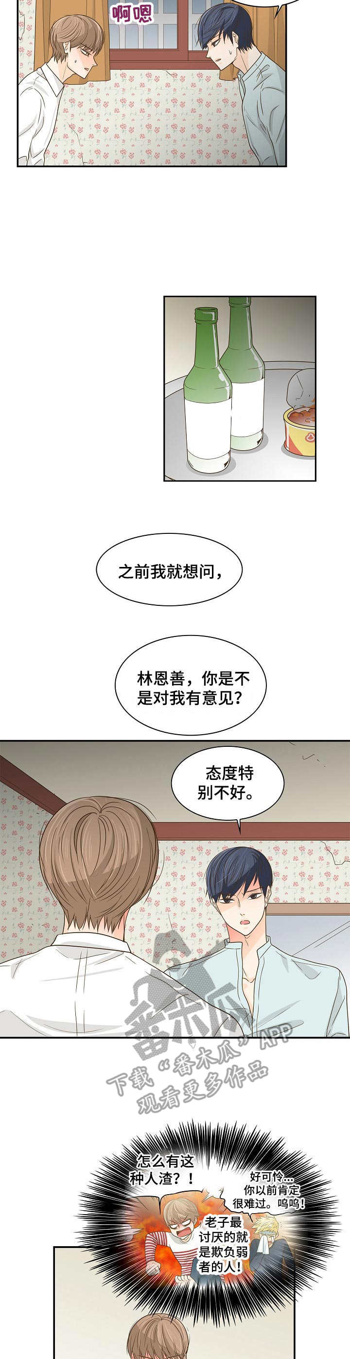 第36章：一间房7