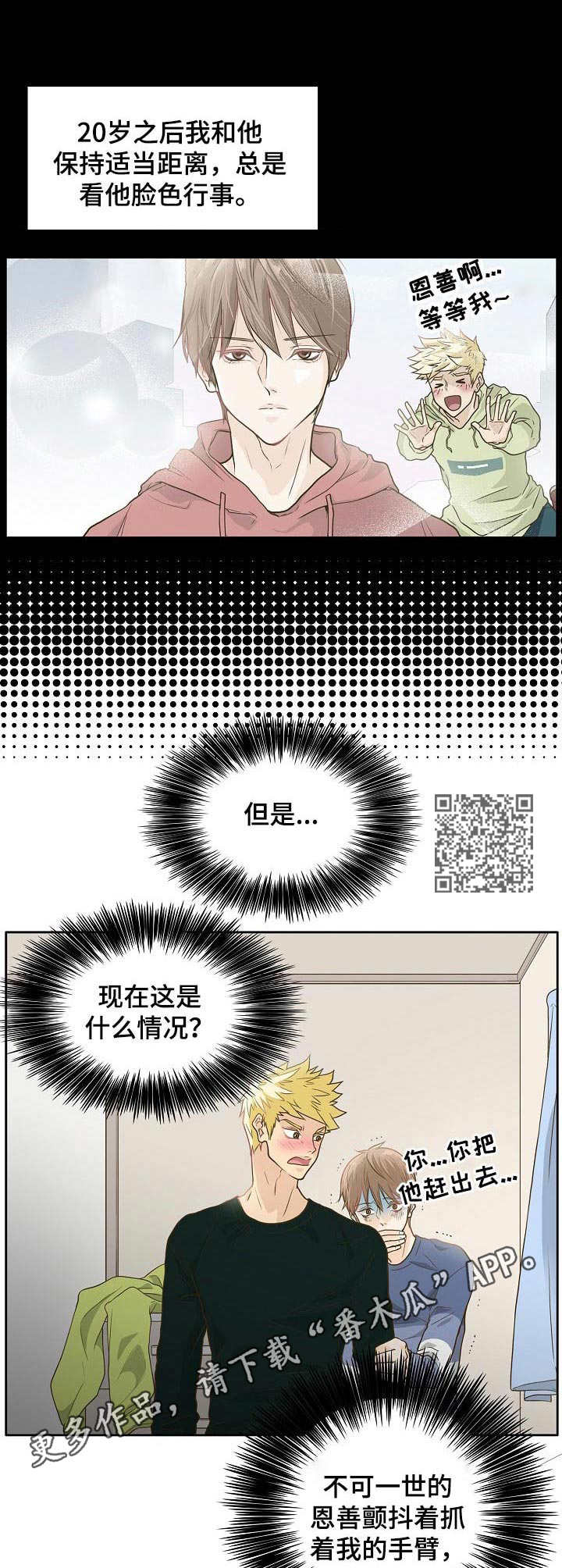第4章：追随者5