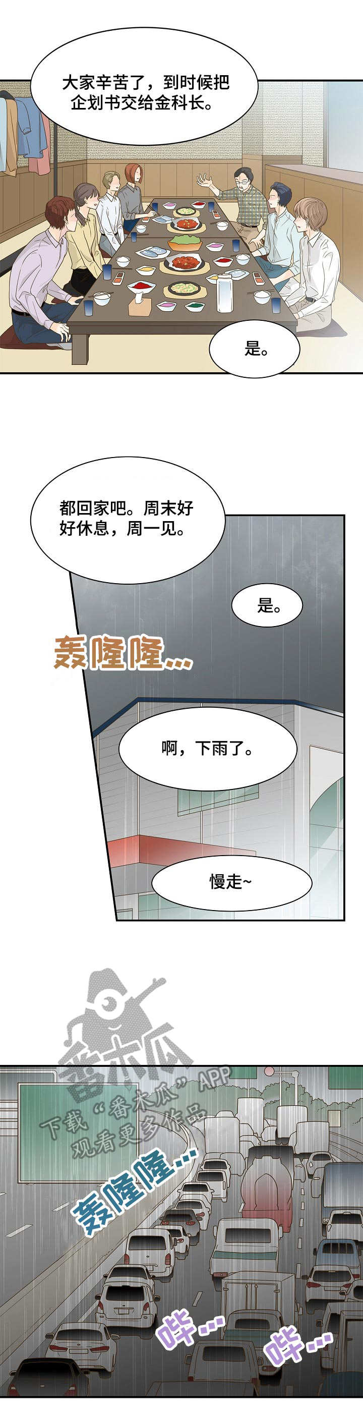 第35章：抛锚1