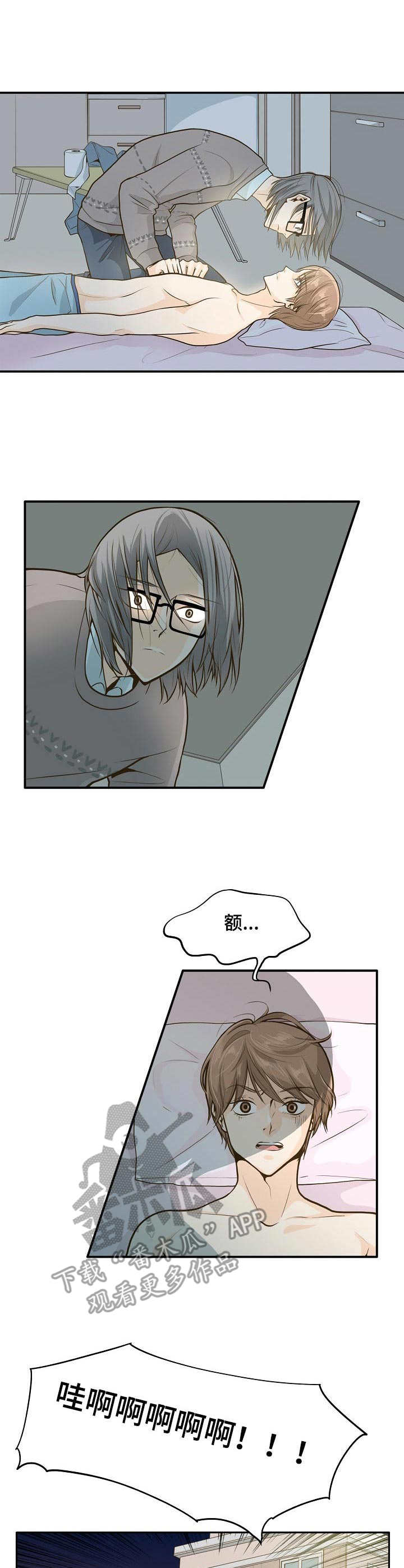 第2章：鬼8