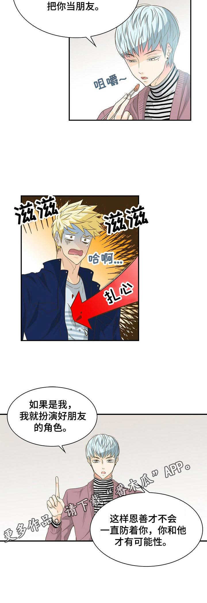 第33章：安慰3